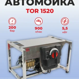 Стационарный Аппарат Высокого Давления TOR K-1520B3
